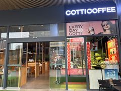 -库迪咖啡(南山秋果观影酒店大堂店)