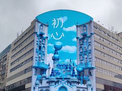 -黄兴南路步行商业街