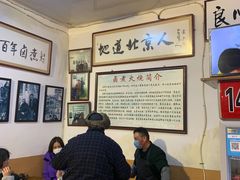 大堂-六爷门框百年卤煮