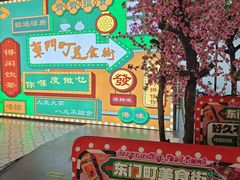 -东门町美食街