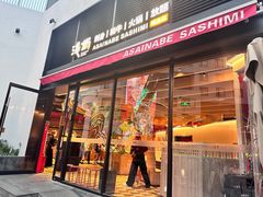 -浅锅和牛小锅放题(深业上城店)