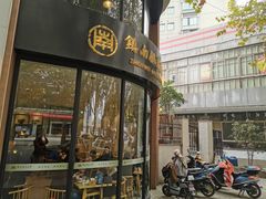 双拼面-镇南锅盖面馆(解放路店)