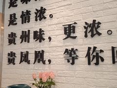 -贵凤凰贵州米粉(五道口店)