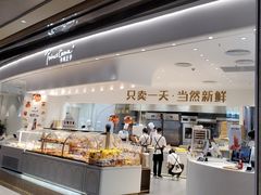 门面-卡玛王子·面包·蛋糕(南山宝能环球汇店)