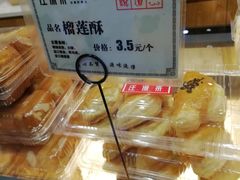 -汪保来(杭州解放路店)