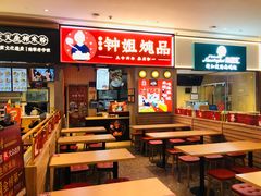 -钟姐炖品(万象城店)