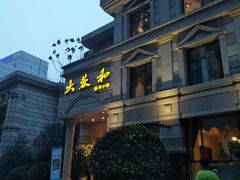 -辣螃铠盆盆蟹大排档(海昌店)