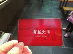 -双桂坊美食街(南大街商业步行街店)