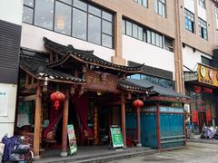 -百姓·百味家宴油茶馆(鼎运大厦店)