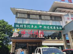 -椿记烧鹅(叠彩店)