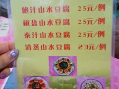 菜单-荷香居(洞企石路店)