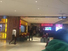 -海底捞火锅(航洋城店)