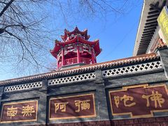 -哈尔滨极乐寺