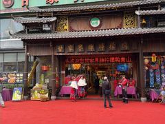 -甘家界牌柠檬鸭(青山店)