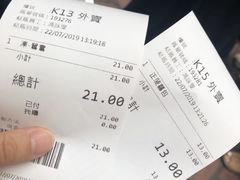 账单-华嫂冰室(尖沙咀店)