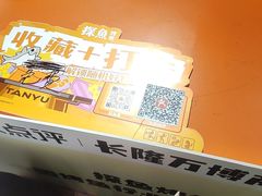 -探鱼·鲜青椒爽麻烤鱼(番禺万达店)