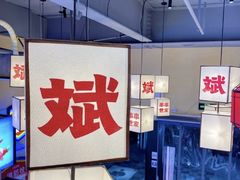 -大斌家串串火锅(德思勤店)