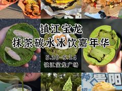 -镇江宝龙广场