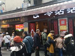 门面-谢智冷沾沾(马家巷总店)