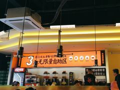 -师烤·豆花烤鱼(广州荔湾扬韬广场店)