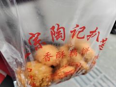 -陶记正宗德州扒鸡(科巷店)