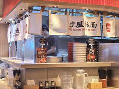 -寸屋拉面(凯德晶萃店)