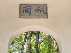 -西园戒幢律寺