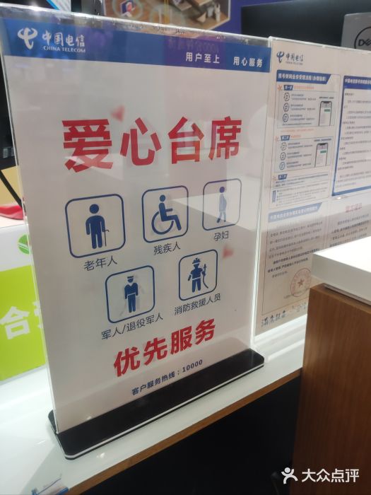 中国电信(解放三路营业厅)图片