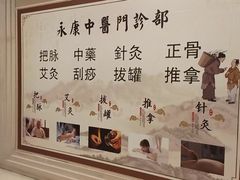 -名医堂永康中医·推拿正骨·针灸·艾灸