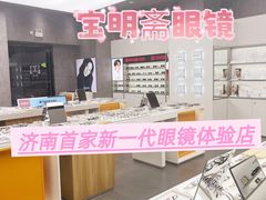-宝明斋眼镜(大观园店)