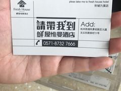 -鲜屋惟曼酒店(西湖宋城九溪店)