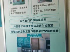 -首都医科大学附属北京同仁医院(西区)