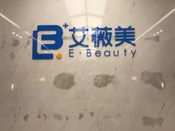 -西安伊美尔医疗美容医院
