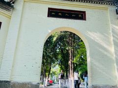 -云龙山