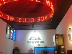 -瞳灵人·沉浸式密室剧场(杭州旗舰店)