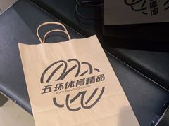 -五环Outlets(高新工厂店)