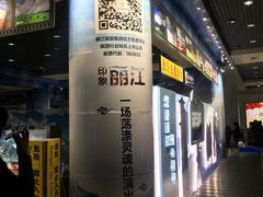 -丽江三义国际机场