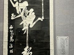 -西安碑林博物馆