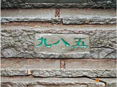 -五女山景区