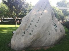 -唐城墙遗址公园