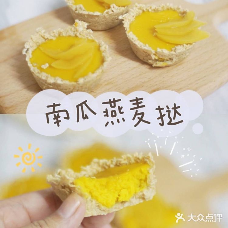 无糖无油南瓜燕麦挞，健康早餐吃起来