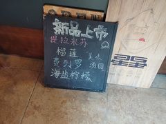 -星星奶冰·汤圆刨冰(甘肃路店)