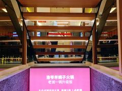 -浩爷羊蝎子火锅(望京店)