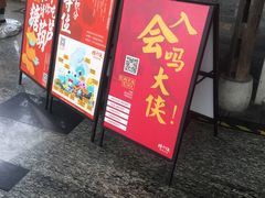门面-蛙小侠(珠海华发商都店)