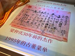 -小粤楼·怀旧粤菜(万辉国际广场店)