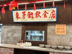 -東茅街茶馆