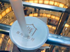 涓豆腐奶茶-厝内小眷村(西单大悦城店)