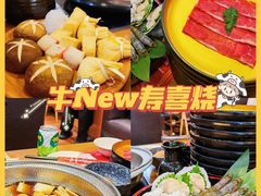 -牛New寿喜烧(青浦店)