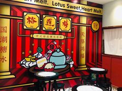 -裕莲楼(环球港店)