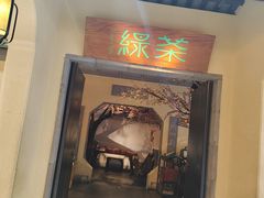 -绿茶餐厅(昌平悦荟店)